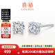 喜鉆鉑金鉆石耳釘女經(jīng)典四爪鉆石耳飾求婚結婚鉆石耳釘送女友生日禮物 鉑金3分/單只