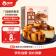 俏儂 巴斯克芝士蛋糕80g*2（新西蘭奶油干酪≥41%）烘焙 鮮京采同工廠