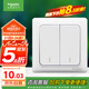 施耐德電氣 雙開雙控開關(guān) 86型暗裝墻壁電源二開開關(guān)插座面板 睿意系列 白色