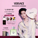 范思哲（VERSACE）侯明昊同款心動女士香水100ml 七夕生日禮物送女友心動地中海