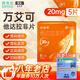 [萬(wàn)艾可]他達拉非片 20mg*5片 1盒裝