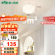 雷士（NVC）簡約奶油風(fēng)玄關(guān)燈書房花型吸頂燈天花燈走廊燈12瓦 包安裝