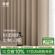 尋家【松枝紋2.0】簡(jiǎn)約奶油風(fēng)全遮光窗簾 臥室客廳紹興柯橋高端定制zw 半島情書(shū)-5色可選 【全國上門(mén)測量安裝】免費定型 米