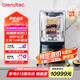 Blendtec柏蘭德美國(guó)進(jìn)口破壁機(jī)家用料理機(jī)低音降噪物理加熱1800w觸控式800黑色