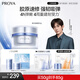 珀萊雅【易烊千璽同款】源力面霜2.0修護(hù)抗皺乳液輕盈型50g七夕送男女友