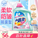 花王（KAO）凈柔洗衣液5.6斤 濃縮洗衣精柔順防皺除味內(nèi)衣褲可用留香持久