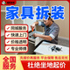 京東同城家具專業(yè)維修安裝上門服務(wù)衣柜鞋柜櫥柜木床辦公桌沙發(fā)翻新?lián)Q皮安裝貼膜改色補漆專業(yè)木工師傅服務(wù) 家具拆裝服務(wù)