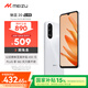 魅族（MEIZU）魅藍 20 AI手機 5010mAh輕薄長續(xù)航 5000萬主攝 Flyme AIOS系統(tǒng) 6GB+128GB 皓月白 享國補15%