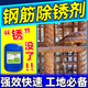 AX鋼筋除銹專(zhuān)用除銹劑免沖洗神器50斤防銹二合一液快速工業(yè)螺紋潤滑 【鋼筋除銹劑】5公斤