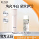 怡麗絲爾柔膚水爽膚水日本進口補水保濕提亮緊致抗皺護膚品女 【滋潤型】凈白水170ml+膠原水18ml