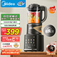 美的（Midea）破壁機家用1.75L可拆洗 低音降噪多功能全自動豆?jié){機 預(yù)約加熱榨汁機輔食機 國家補貼PB10G3-075