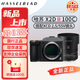 哈蘇（HASSELBLAD）【新品】X2D II 100C 中畫(huà)幅無(wú)反數碼相機 HDR 連續自動(dòng)對焦 5 軸 10 級防抖 哈蘇x2d二代 X2D II+XCD 2,5/55V 紀實(shí)人像大光圈鏡頭