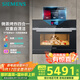 西門(mén)子（SIEMENS）【TFT炫彩款】黑魔方微蒸烤四合一 嵌入式微蒸烤箱一體機(jī) 變頻微波自清潔  國(guó)家補(bǔ)貼CP269AGS0W