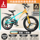 鳳凰山地自行車男女變速山地車碟剎青少年兒童自行車學(xué)生單車 星際 橙藍(lán)【變速+三刀輪】 22寸【適合130-170cm】