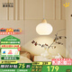 鹿家良品（LUUGAA）小柿子吊燈臥室床頭吊燈奶油原木風吧臺餐桌燈氛圍燈玄關(guān)燈具新款 【薦】柿子小吊燈18cm三色光12W