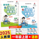 2025秋教與學(xué)課時(shí)學(xué)練測一年級二年級三年級四年級五年級六年級上冊語(yǔ)文數學(xué)英語(yǔ)人教版PEP課時(shí)學(xué)練測上冊 學(xué)生用書(shū) 一年級上冊語(yǔ)文數學(xué)人教版2本