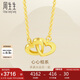 周生生七夕黃金項(xiàng)鏈 足金心相連吊墜配鏈  生日92993N計(jì)價(jià)47厘米3.75克