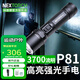 納麗德（NEXTORCH） P81強光手電筒勤務(wù)高亮3700流明遠射戶外便攜充電應(yīng)急安保巡邏 P81標配（升級版3700流明）