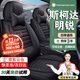 京車(chē)則07-25年新老款斯柯達明銳座套坐墊Pro全包四季通用座椅套汽車(chē)座墊 【全皮款】+四季通用+【神秘黑】 2017年款明銳座套坐墊