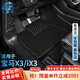 卡騏盾適用于寶馬X3汽車(chē)腳墊18-25年新款專(zhuān)用防水無(wú)異味TPE包門(mén)檻全包圍 TPE腳墊+黑色納米絨墊 18-24年寶馬X3
