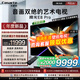 卡薩帝（Casarte）壁畫電視M25、E8Pro藝術(shù)壁紙系列MiniLED超薄0貼4K超高清智能電視  一級(jí)能效 KEF音效沉浸體驗(yàn) 85英寸 新品E8P 3024分區(qū) 3500nit 卡薩帝電視免
