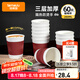 特美居（temeiju）一次性咖啡杯防燙紙杯加厚杯子食品級(jí)飲料水杯商務(wù)瓦楞茶杯60只