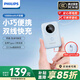 飛利浦（PHILIPS）【3C認證】充電寶小巧便攜帶雙線充電寶雙向快充22.5W移動電源10000毫安時可上飛機適配于蘋果安卓