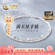 中國黃金（CHINA GOLD）銀手鏈女S925純銀雙層滿天星手鏈時尚手串七夕情人節(jié)禮物送女友 【今/次日達】滿天星手鏈