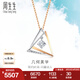 周生生七夕禮物 鉆石項(xiàng)鏈炫幻幾何18K白色及玫瑰色黃金93132U定價(jià) 47厘米