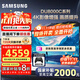 三星（SAMSUNG）國家補貼55/65/75/85英寸DU8000C系列4K超高清全面屏超薄機身27mm 液晶電視機開(kāi)機無(wú)廣告 以舊換新 75英寸 UA75DU8000CXXZ一級能效補貼