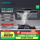 西門(mén)子（SIEMENS）側吸式26.5立方錐鋒速吸油煙機灶具套裝 三面環(huán)吸 內外易清潔 超薄零嵌【C9W】 26.5立方煙機+5.2kW灶ER8PF233MP