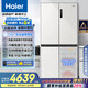 海爾（Haier）小紅花516升594mm專業(yè)超薄零嵌十字四開門電冰箱家用一級能效BCD-516WGHTDB9GPU1國家補貼20%