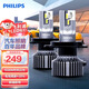 飛利浦（PHILIPS）led汽車(chē)大燈 h4燈泡 遠光近光遠近一體 桑塔納科魯茲
