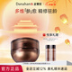 多娜嫻（danahan） 人參籽油秘策致臻韓國護膚品套裝禮盒緊致彈潤大牌化妝品 人參籽面霜50ml