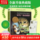 【正版包郵】時代廣場的蟋蟀 典藏升級版 小學生三四年級課外閱讀書籍 麥米倫世紀經(jīng)典童話繪本 二十一世紀出版社