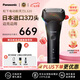 松下（Panasonic）L320W-K 日本進口三刀頭 往復(fù)式小錘子 電動剃須刀 全身水洗刮胡刀 便攜胡須刀 送男友生日禮物