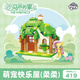 小馬寶莉（MY LITTLE PONY）小馬谷的家積木拼裝玩具紫悅小顆粒散件益智高顏值模型積木禮物 萌寵快樂(lè )屋【柔柔】