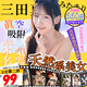 YOKUBOU三田真鈴飛機杯本氣名器008真人復刻倒模成人情趣男用自慰圣杯 三田真鈴-搭配套餐（贈：收納箱+情趣禮包）