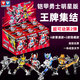 奧迪雙鉆鎧甲勇士拼裝積木人明星版第二彈光曜傳承盲盒2玩具兒童男孩禮物 明星版2彈【1端盒共6款不重復】