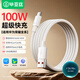 畢亞茲適用于Type-C數(shù)據(jù)線6A超級(jí)快充88W/66W華為Mate70Pro+榮耀小米一加安卓手機(jī)筆記本電腦充電線3米