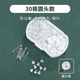 養(yǎng)耳洞樹脂耳釘透明耳棒隱形耳針防堵耳堵硅膠耳棍學(xué)生免摘耳骨釘 30根透明圓頭款+耳堵