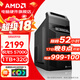 AMD銳龍 R5 5600GT/5700GT/8500G 辦公游戲臺(tái)式組裝電腦主機(jī)整機(jī)DIY組裝機(jī) R7 5700G+32G+1TB丨配三