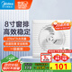 美的（Midea）【窗排】窗式排氣扇換氣扇衛(wèi)生間廚房墻用排風扇8寸抽風機1級能效