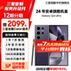 【限時(shí)送2099元服務(wù)】S24Ultra Al智享生活辦公 四長(cháng)焦系統 SPen 5G AI手機 鈦暮紫 12GB+256GB 7天機 準新 無(wú)免息