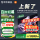 小米（MI）電視S98 MiniLED 98英寸 低反屏1092分區(qū)1700nits 【包固定掛架安裝】 L98MB-S媲美75/85/100英寸