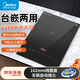 美的（Midea）電磁爐嵌入式臺嵌兩用電磁灶大功率內嵌式電池爐觸控按鍵面板單灶【國家補貼】 【2200W恒勻火  9檔觸控】開(kāi)孔295x365