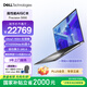 戴爾（DELL）國家補貼 Precision5690 16英寸筆記本 高性能AIGC移動(dòng)工作站 Ultra7-155H 32G 1T RTX2000Ada8G