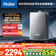 海爾（Haier）【小海鯨K50】16升燃?xì)鉄崴魈烊粴?零冷感7A一級(jí)恒溫 AI智控雙算法【國家補(bǔ)貼15%】一級(jí)靜音