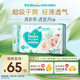 幫寶適【夏天超薄透氣】清新幫透氧Pro新生兒紙尿褲S60片 尿片尿不濕