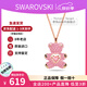 施華洛世奇（SWAROVSKI）趣萌璀璨泰迪熊小熊項(xiàng)鏈 生日禮物 七夕禮物送女友 粉色小熊5642976